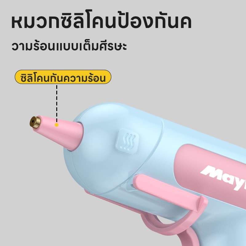 Maybuck Japan ปืนกาวมาการอง ปืนยิงกาวร้อน ไม่มีการรั่วไหลของกาว ร้อนเร็ว 1นาที Glue Gun รูปที่ 5