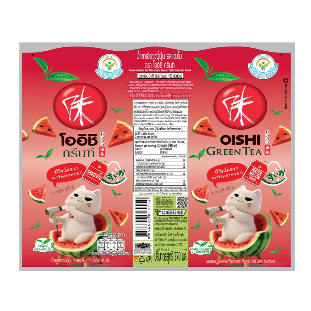 Oishi Green Tea โออิชิ กรีนที ชาเขียวญี่ปุ่น รสแตงโม 370 มล. 24 ขวด รูปที่ 2