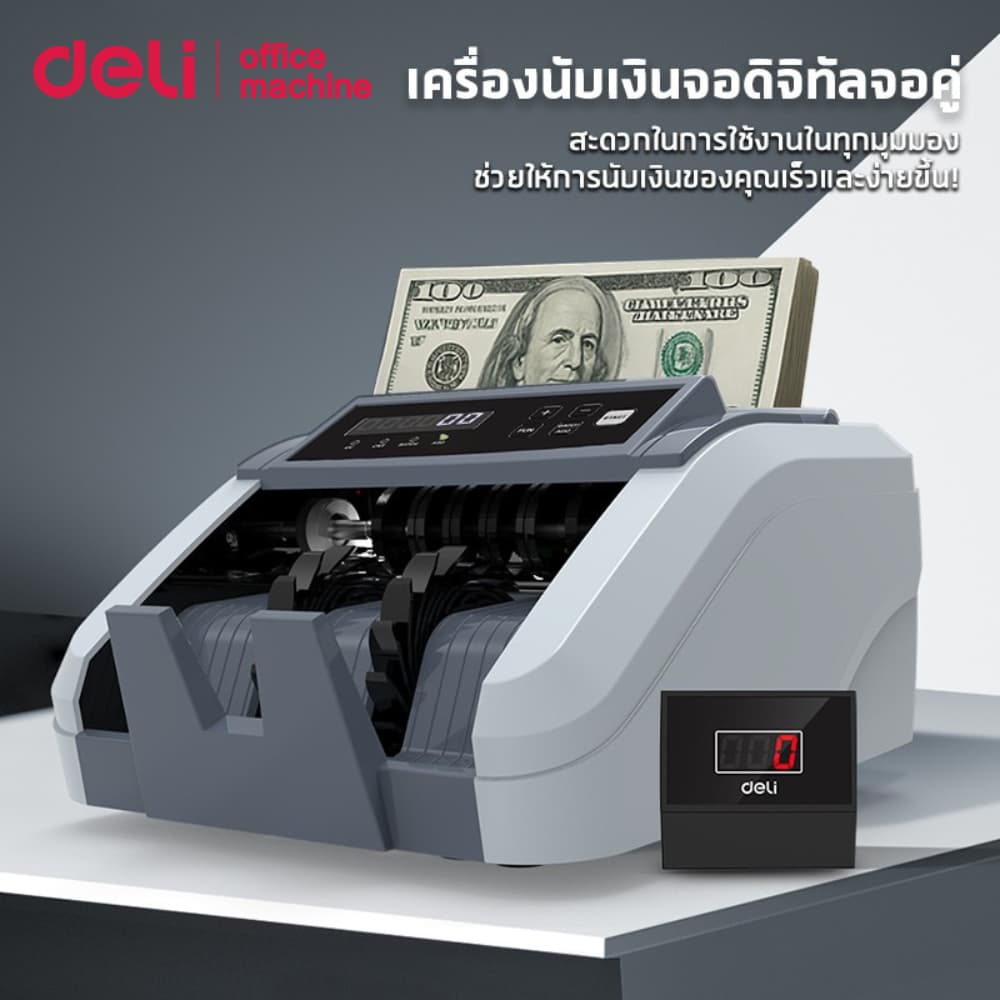 Deli เครื่องนับเงิน เครื่องนับธนบัตร ​จอLCD ตรวจ​แบงค์ปลอมได้ มี 4,6 โหมด bill counter รูปที่ 8