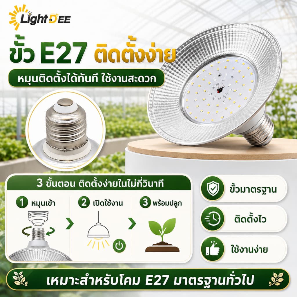 โคมไฟปลูกพืช 200Wโคมไฟไฟปลูกต้นไม้ ไฟปลูกพืช ไฟปลูกจานบิน ขั้วเกลียว E27 ไฟช่วยต้นไม้โตเร็ว แสงธรรมชาติ แสงขาว รูปที่ 4