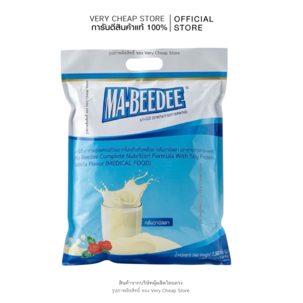 นมมาบีดี 2 กิโลกรัม Mabeedee Majusmin Cholesterol Free 2kg รูปที่ 1