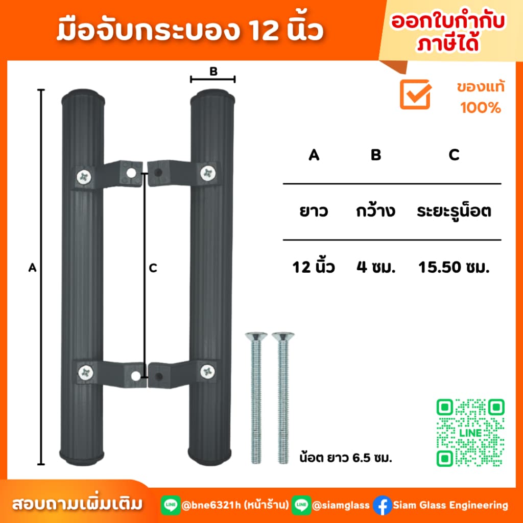 มือจับกระบอง 12 นิ้ว มือจับประตู มือจับอลูมิเนียม มือจับบานเลื่อน มือจับประตูบานสวิง รูปที่ 2