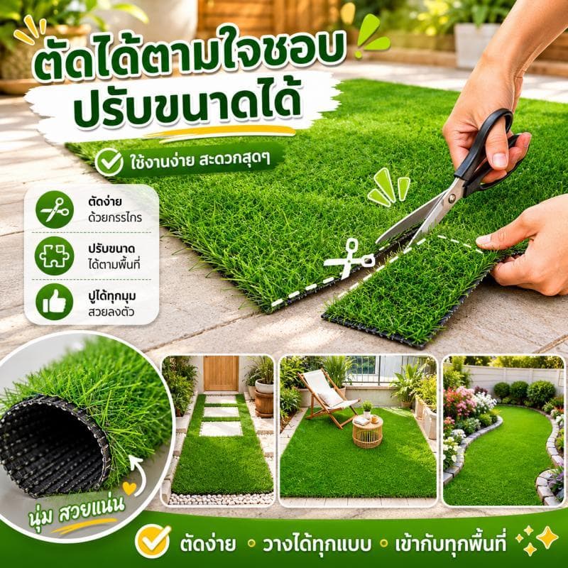 หญ้าเทียม ความหนาจริง 4 ซม มี3ความหนา มีกาวหลัง 2x25/15/10m ช้งานได้ทั้งกลางแจ้งและในร่ม หญ้าเทียมเกรดเอ รูปที่ 7