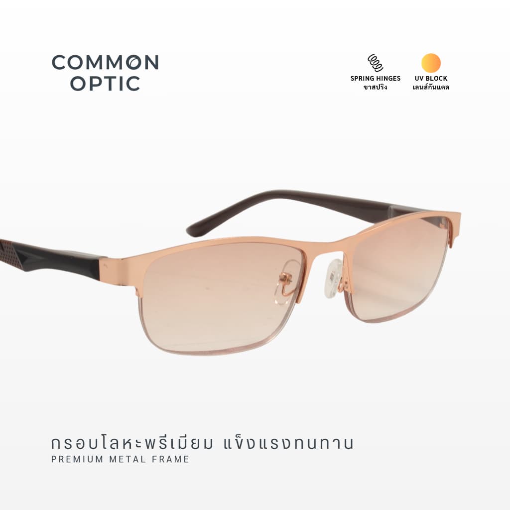 Common Optic แว่นสายตาสั้นแว่นกันแดด 5225เลนส์ชา ป้องกันแสง UV400 กึ่งไร้ขอบ รูปทรงสี่เหลี่ยมผืนผ้า ใส่ได้ทั้งชายและหญิง รูปที่ 3
