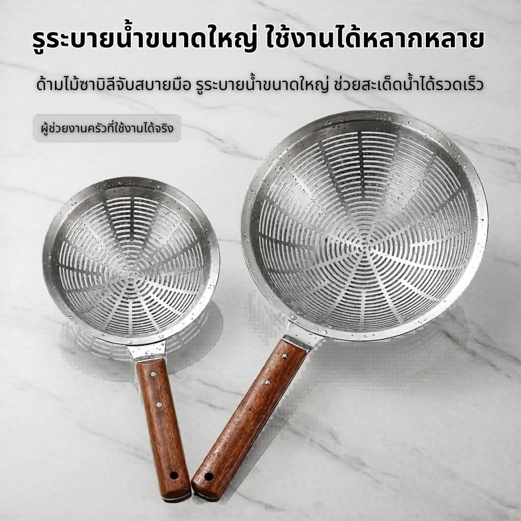 กระชอนสแตนเลสตักของทอด ด้ามไม้ แบบหนาทนทาน กระชอนกรองอาหาร มี22cm-24cm-26cm-28cm-30cm-32cm PT4 รูปที่ 5