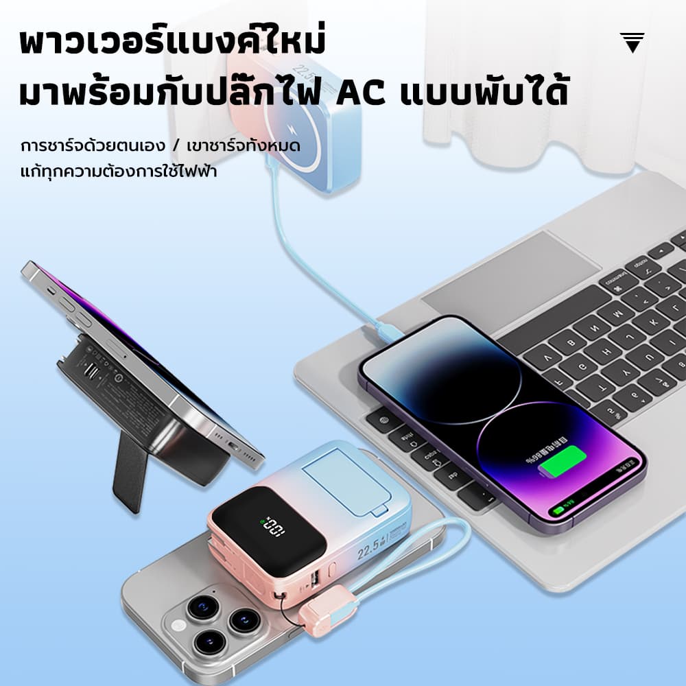 Powerbank 20000mAh 22.5W พาวเวอร์แบงค์ ชาร์จเร็ว ปลั๊กไฟในตัว พับได้ สายชาร์จในตัว 2 เส้น ที่วางมือถือ แบตสำรอง รูปที่ 4