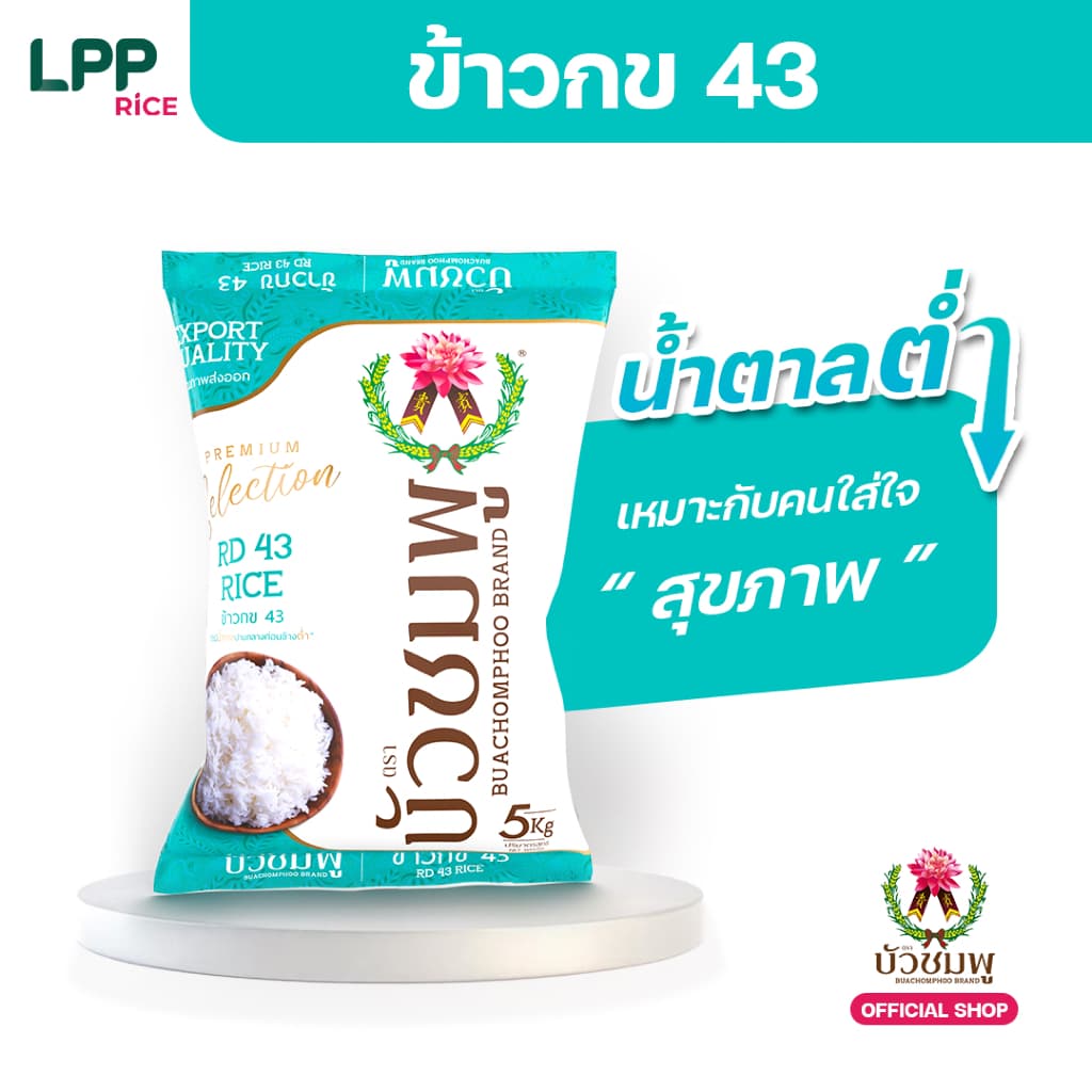 ข้าวตราบัวชมพู ข้าว กข 43 5 กก. รูปที่ 1