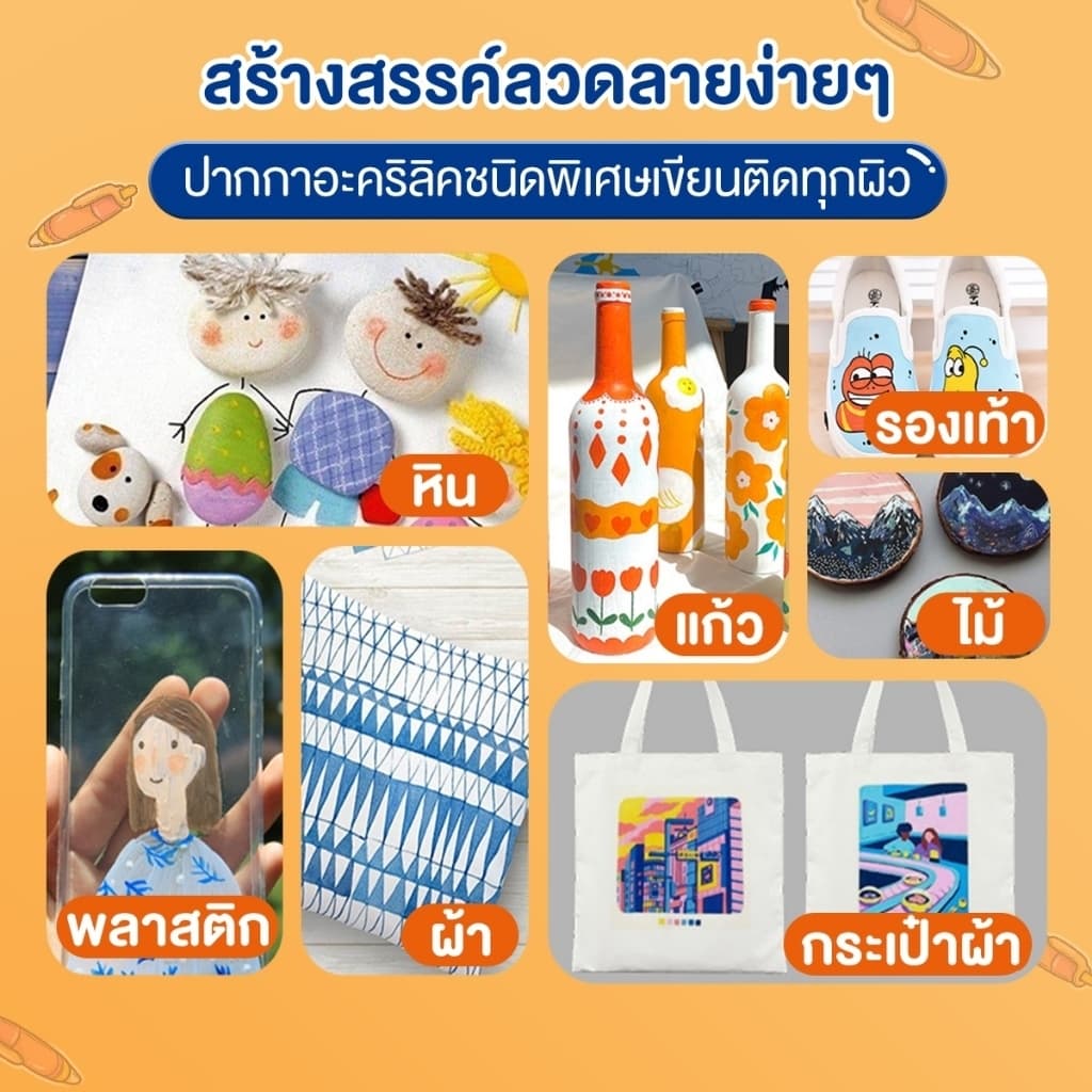 ปากกาอะคริลิค เครื่องหมาย กันน้ำ ติดทน 24/36/48/60/80/120สี สามารถเขียนบนแก้ว พลาสติก หรือโลหะได้ รูปที่ 5