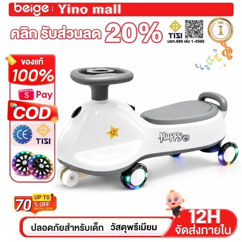 Beige รถขาไถ รถดุ๊กดิ๊ก รถเสริมทักษะ 2-8ปี รถเด็กนั่งได้ รถเด็กเล่นถูกๆ มีเสียงเพลงและล้อมีไฟสวยงาม รูปที่ 1
