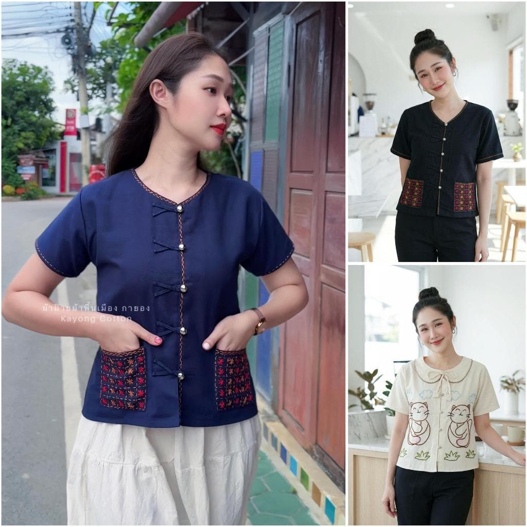 เสื้อผ้าฝ้ายงานปักมือ ปักกระเป๋า แต่งกระดุมเงิน เสื้อปัก Handmade