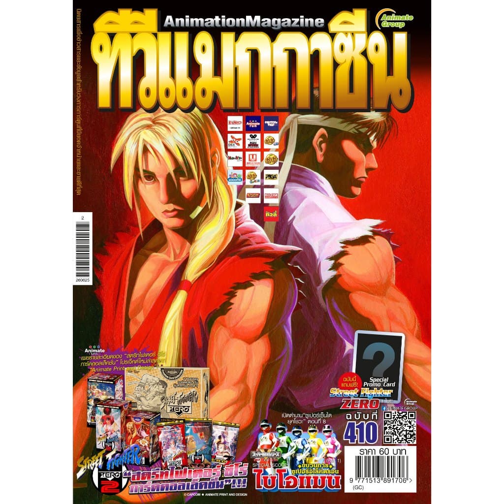 หนังสือ - TV Magazine (ทีวีแมกกาซีน) Vol.406 407 408 409 410