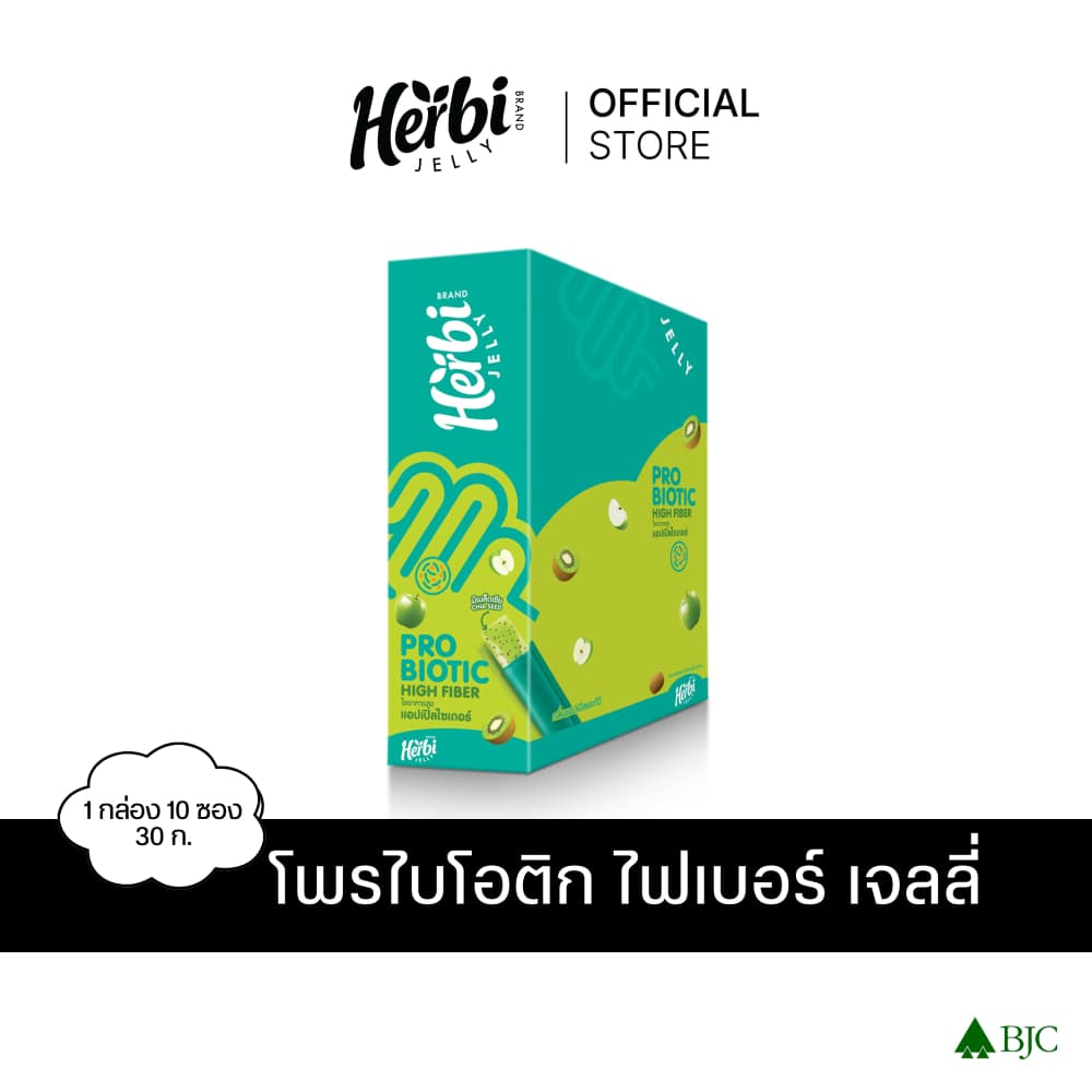 Herbi Jelly เฮอร์บิเจลลี่ โพรไบโอติก ไฟเบอร์ เจลลี่ และ วิตามินเอ พลัส ซิกค์เบอร์รี่ เจลลี่ เลือกสูตรด้านใน รูปที่ 3