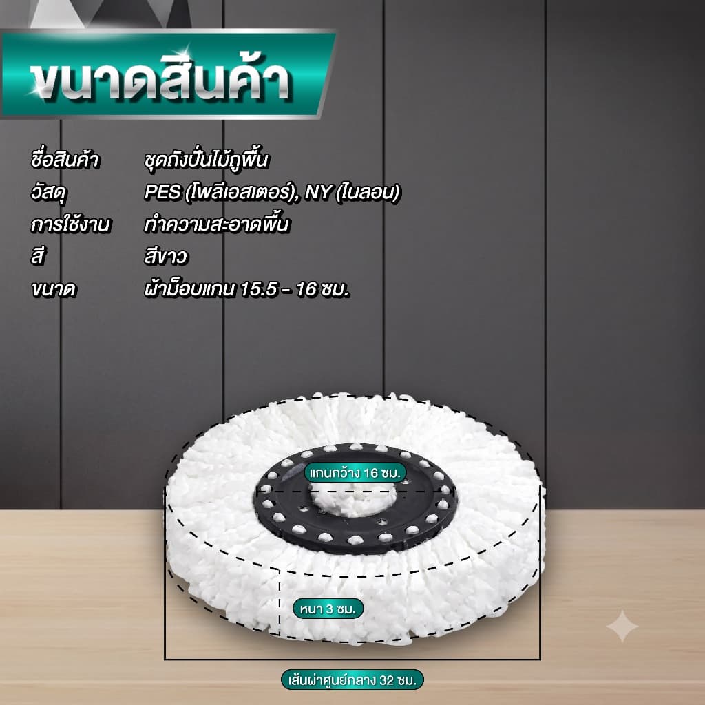ไม้ถูพื้นพร้อมถังปั่นสแตนเลส ชุดถังปั่นถูพื้น Spin Mop ครบเซตพร้อมใช้งาน รูปที่ 9