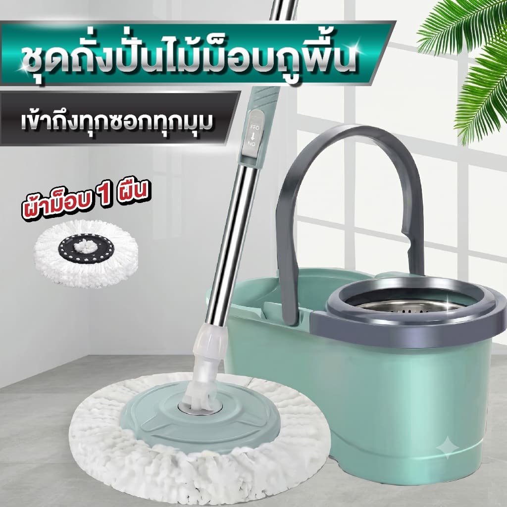 ไม้ถูพื้นพร้อมถังปั่นสแตนเลส ชุดถังปั่นถูพื้น Spin Mop ครบเซตพร้อมใช้งาน รูปที่ 1