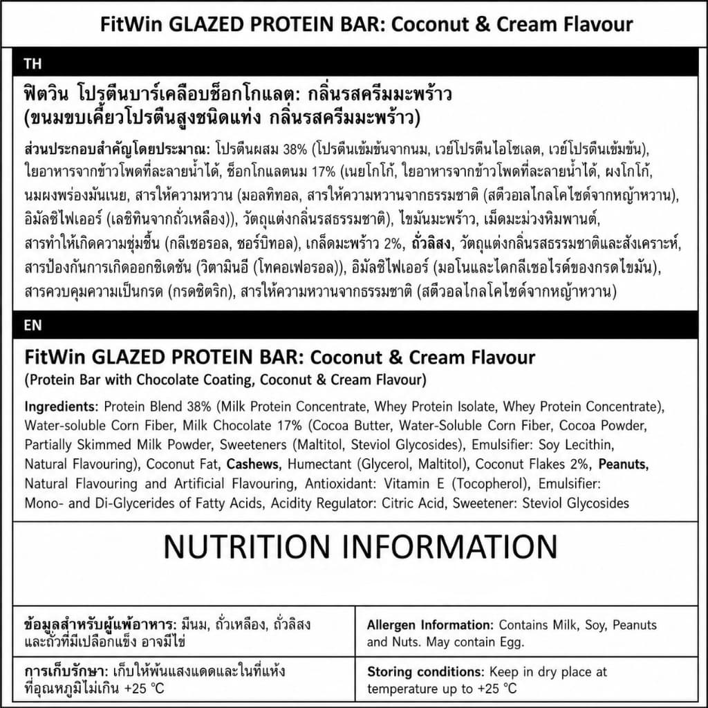 FitWin Protein Bar โปรตีนบาร์ | 60 กรัม × 12 ชิ้น | โปรตีน 20 g | ไม่เติมน้ำตาล | กลูเตนฟรี | ไฟเบอร์สูง รูปที่ 9