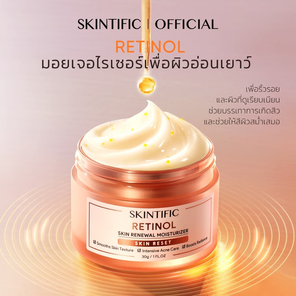 SKINTIFIC Retinol Skin Renewal Moisturizer เรตินอล สคิน รีนิวเวิล มอยเจอร์ไรเซอร์ ครีม ลดเลือนริ้วรอยใน 2 สัปดาห์ รูปที่ 7