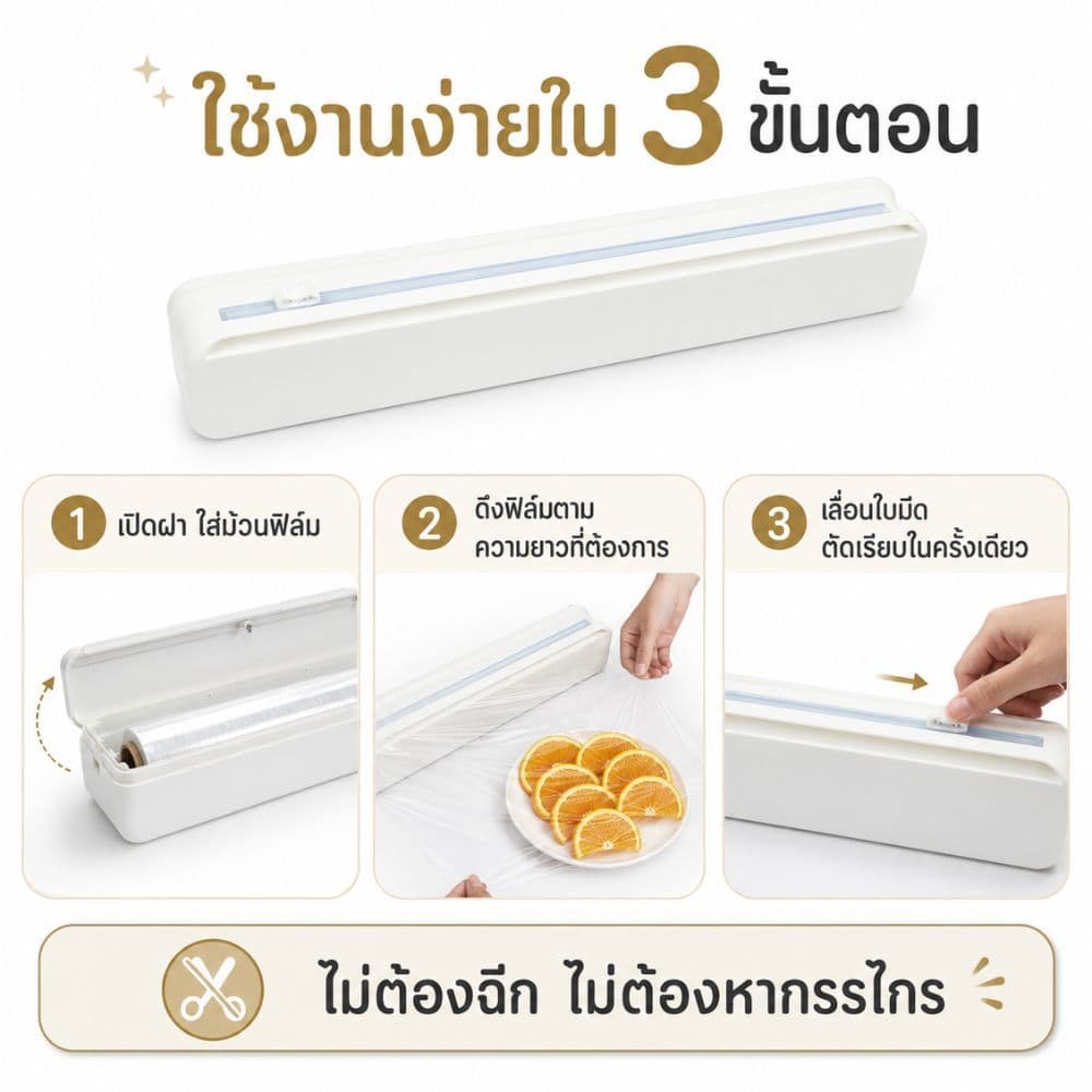 Gion-เครื่องตัดฟิล์มถนอมอาหาร กล่องตัดแรปอาหาร ใบมีดเลื่อนสองทาง พลาสติกแรปคัตเตอร์ อุปกรณ์ครัว ขนาด 37 ซม. รูปที่ 3