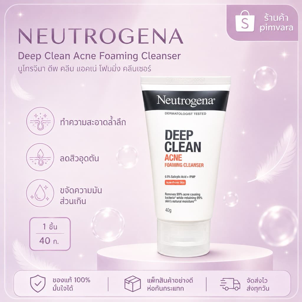 หมดอายุปี 28Neutrogena Deep Clean Acne Foaming Cleanser 40 G รูปที่ 1