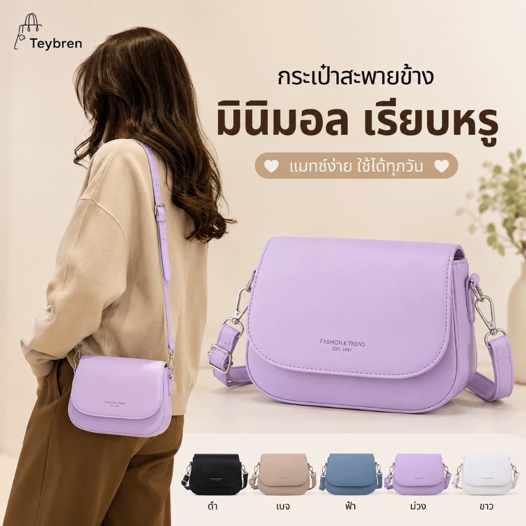 ขายดี กระเป๋าสะพายเรียบง่ายและทันสมัย ​​ความจุขนาดใหญ่ กระเป๋าสะพายข้าง กระเป๋าอาน-TN รูปที่ 1