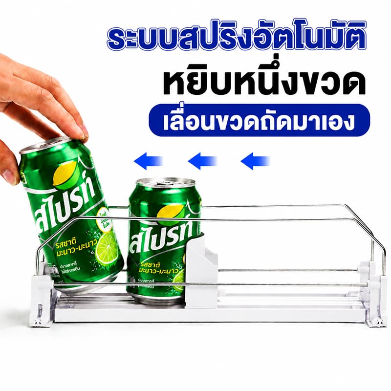 เครื่องดันเครื่องดื่มในตู้เย็น ตู้เย็นเคลื่อนที่อัตโนมัติ ชั้นจัดเก็บของในตู้เย็น ชั้นวางโค้กและเบียร์ รูปที่ 4