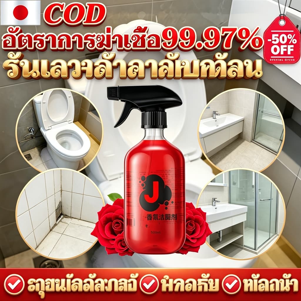 PUREHEARTY น้ำยาทำความสะอาดโถสุขภัณฑ์แบบมีกลิ่นหอม น้ำยาทำความสะอาดห้องน้ำ น้ำยาขจัดคราบตะกรันกระเบื้อง รูปที่ 1