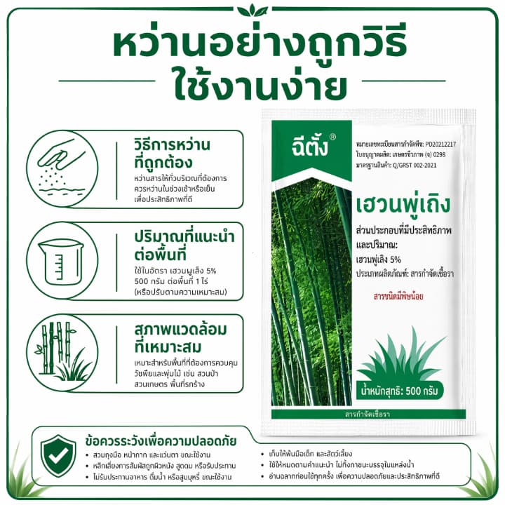 รากเน่ารากไม่ขึ้นอีก ยากำจัดต้นไม้สารกำจัดกอไผ่ผงกำจัดต้นไผ่ยาฆ่าตอไม้ ผลติดทนนาน สารกำจัดก่อไผ่ สารฆ่ากอไผ่ /500g รูปที่ 5