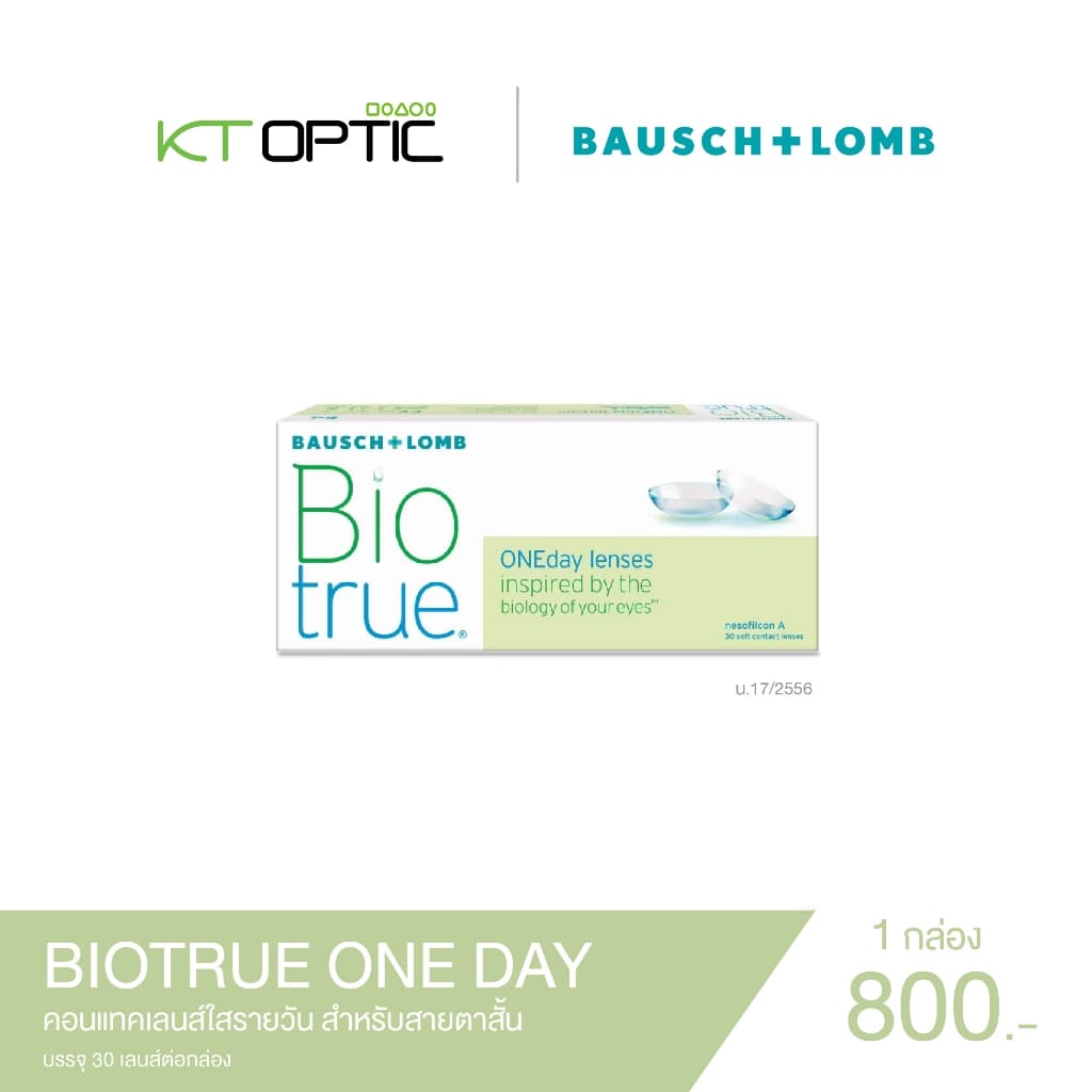 Bausch And Lomb BIOTRUE ONEDAY คอนแทคเลนส์ใสรายวัน สำหรับสายตาสั้น รูปที่ 1