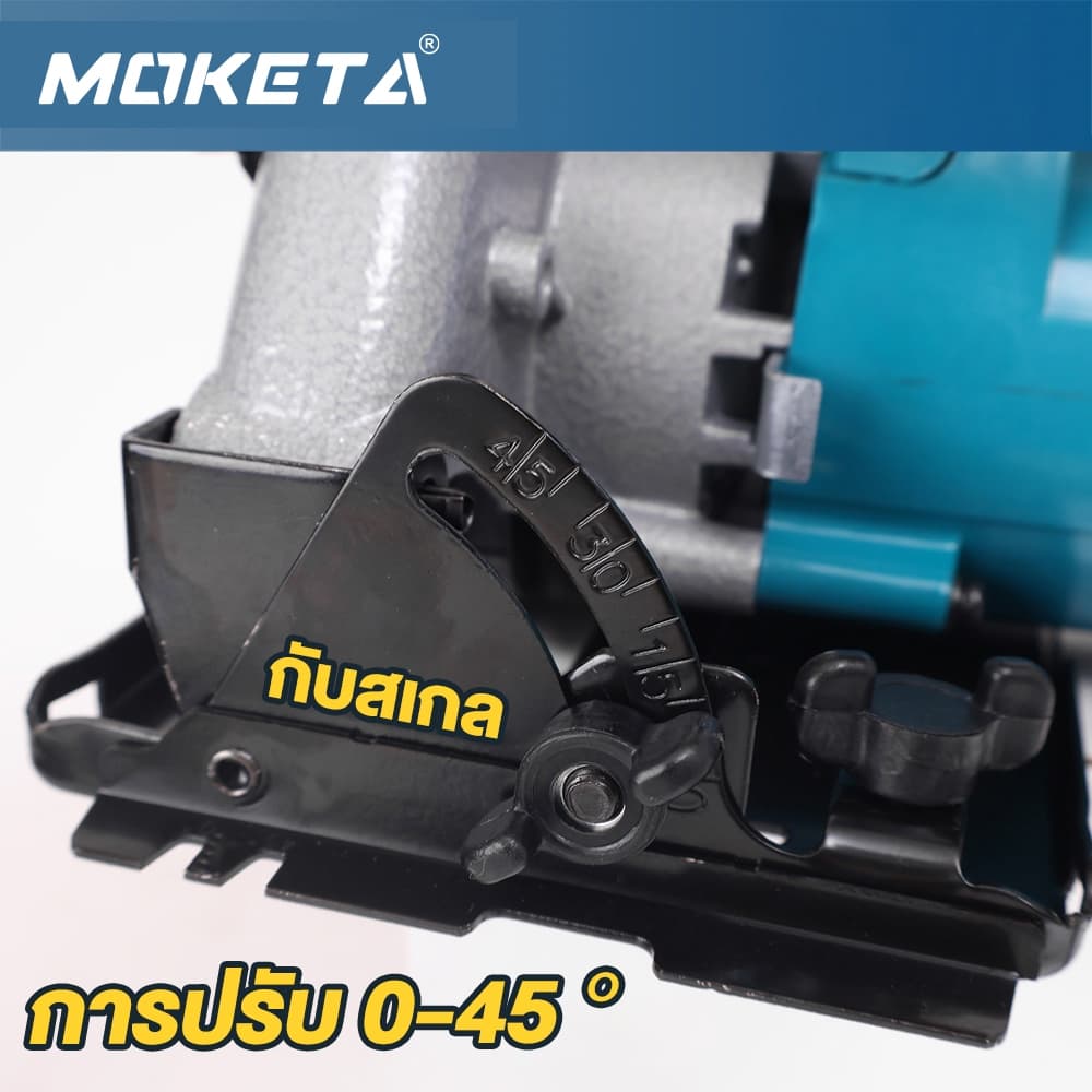 เลื่อยวงเดือน 7นิ้ว 5800NB รับประกัน3 ปี M-5800NB 1050W รูปที่ 5
