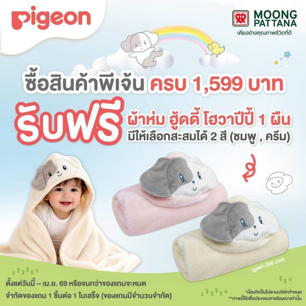 พีเจ้น คอกว้าง ขวดนมสีชา / ขวดขาว 5 /8 oz ขนาด 5 ออนซ์ จุก SofTouch SS และ ขนาด 8 ออนซ์จุก รูปที่ 2