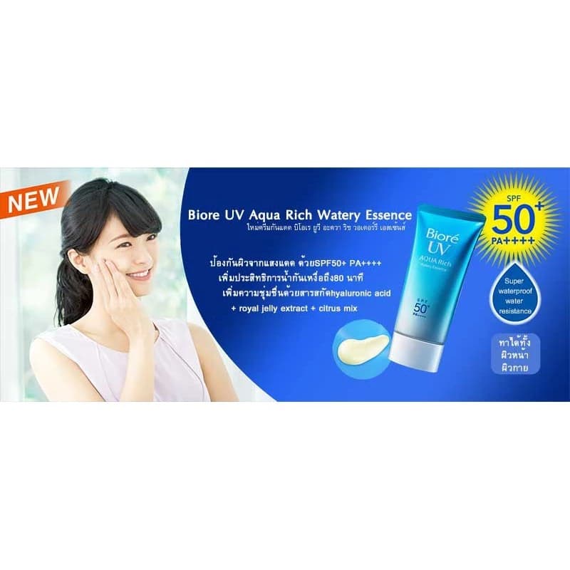 Biore UV Aqua Rich Watery Essence SPF50+ PA++++ บิโอเร กันแดดเนื้อเอสเซนส์ 50g รูปที่ 6