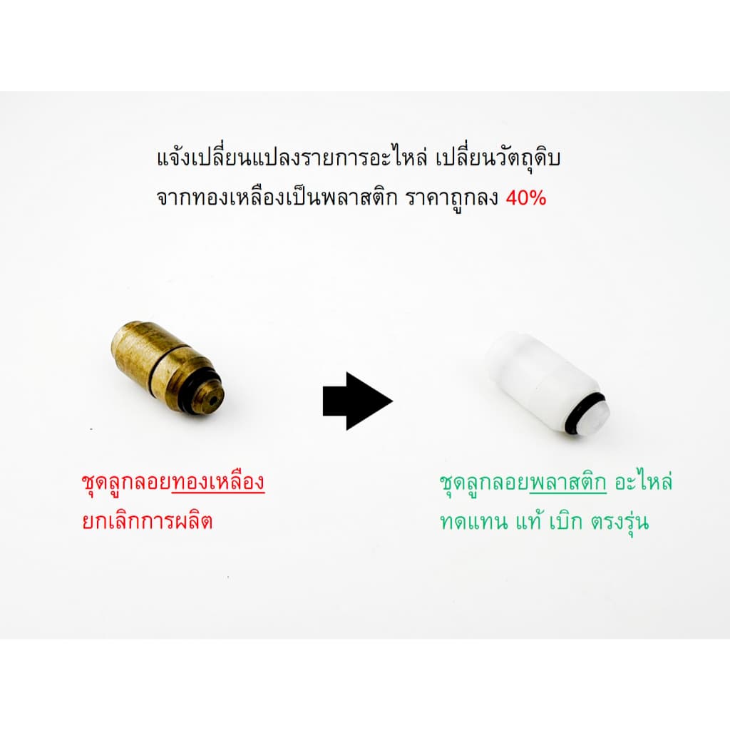 อะไหล่ปั๊มน้ำ,อะไหล่เครื่องฉีดน้ำแรงดันสูง ยี่ห้อ Imperial/imtech/airman/QL-2100 อะไหล่ปั๊มอิมพีเรียล รูปที่ 4