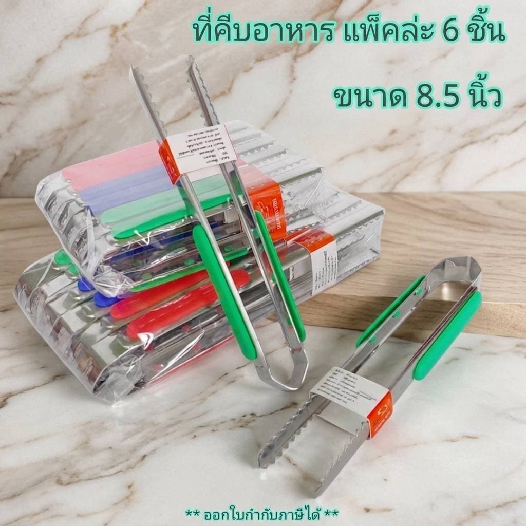 Small Evting แพ็คล่ะ 6 ชิ้น ที่คีบอาหาร ด้ามพลาสติก มี 3 ขนาด คละสี สแตนเลส คีบอเนกประสงค์ ปิ้งย่าง รูปที่ 8