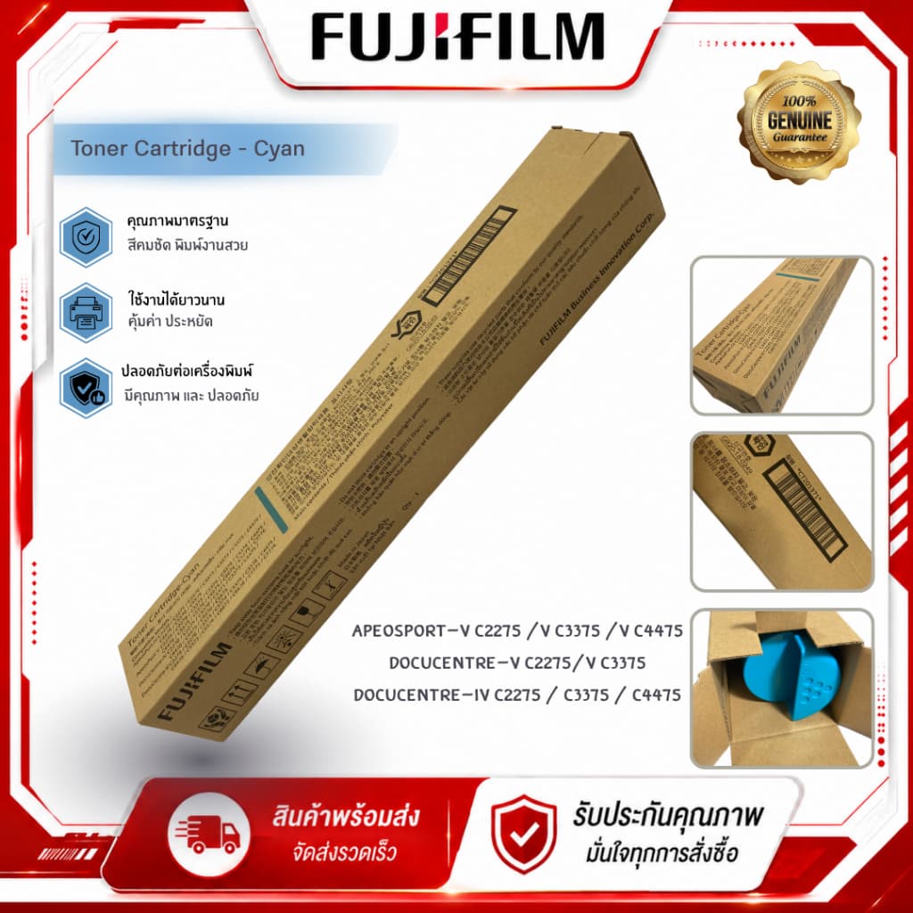 หมึกสีคุณภาพสูงของแท้ FUJIFILM / FUJIXEROX Apeosprot-IVC3375/4475/5575 รูปที่ 6