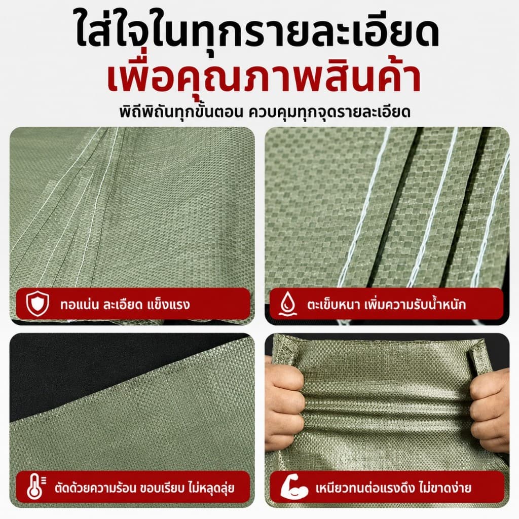 ถุงเกษตรที่ใช้ดีกระสอบใหม่ กระสอบปุ๋ย กระสอบสาน หนาใส่ได้เยอะ แข็งแรงทนทาน 100*120cm กระสอบพลาสติก รูปที่ 6