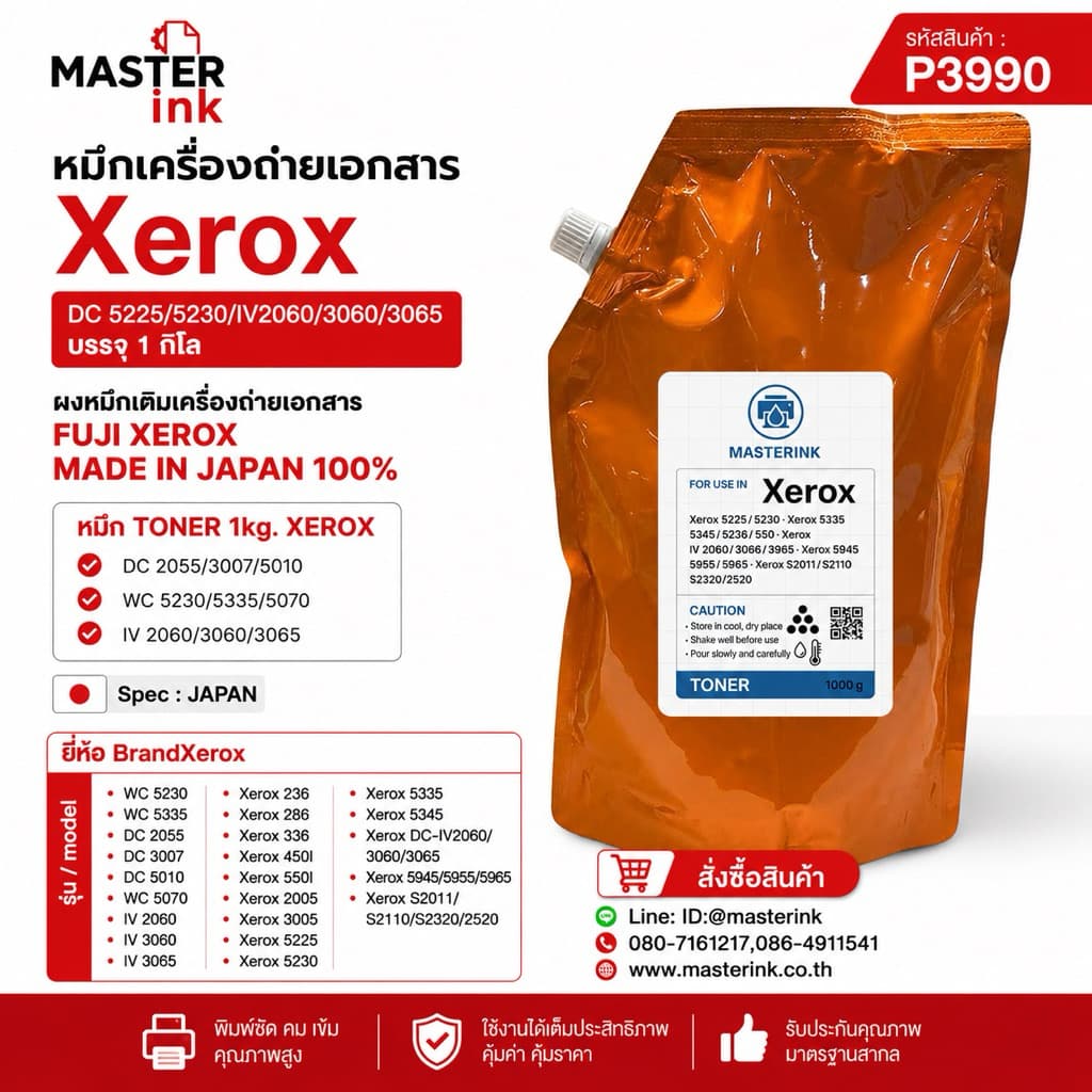ผงหมึกเติมเครื่องถ่ายเอกสาร Xerox DC 5225/5230/5335/5345/236/550I/DC-IV2060/3060/3065/5945/S2011 บรรจุ 1 กิโล รูปที่ 1