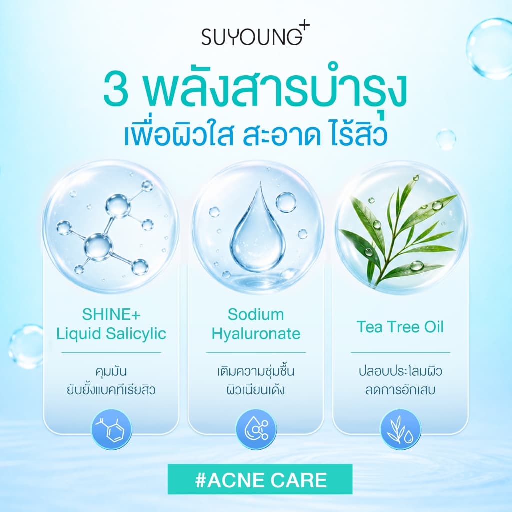 แผ่นเช็ดเครื่องสำอาง ซูยัง เมคอัพ รีมูฟเวอร์ Makeup Remover Wipes SUYOUNG+ รูปที่ 6