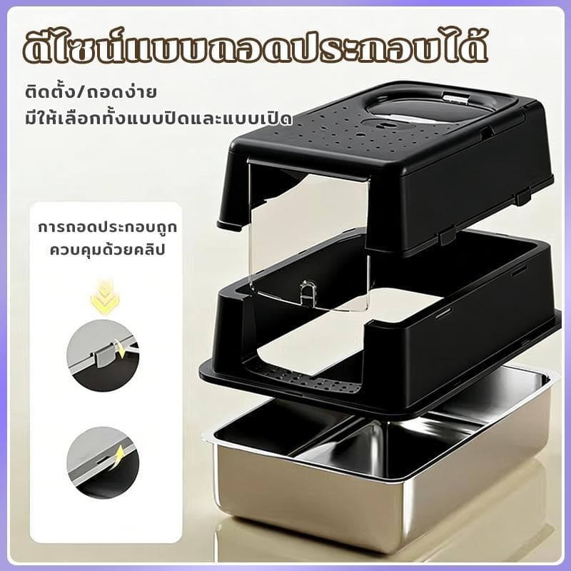 กล่องทรายแมวสแตนเลสแบบปิดสนิท พร้อมระบบกำจัดกลิ่น ทนต่อรอยขีดข่วน และทำความสะอาดง่าย รูปที่ 7