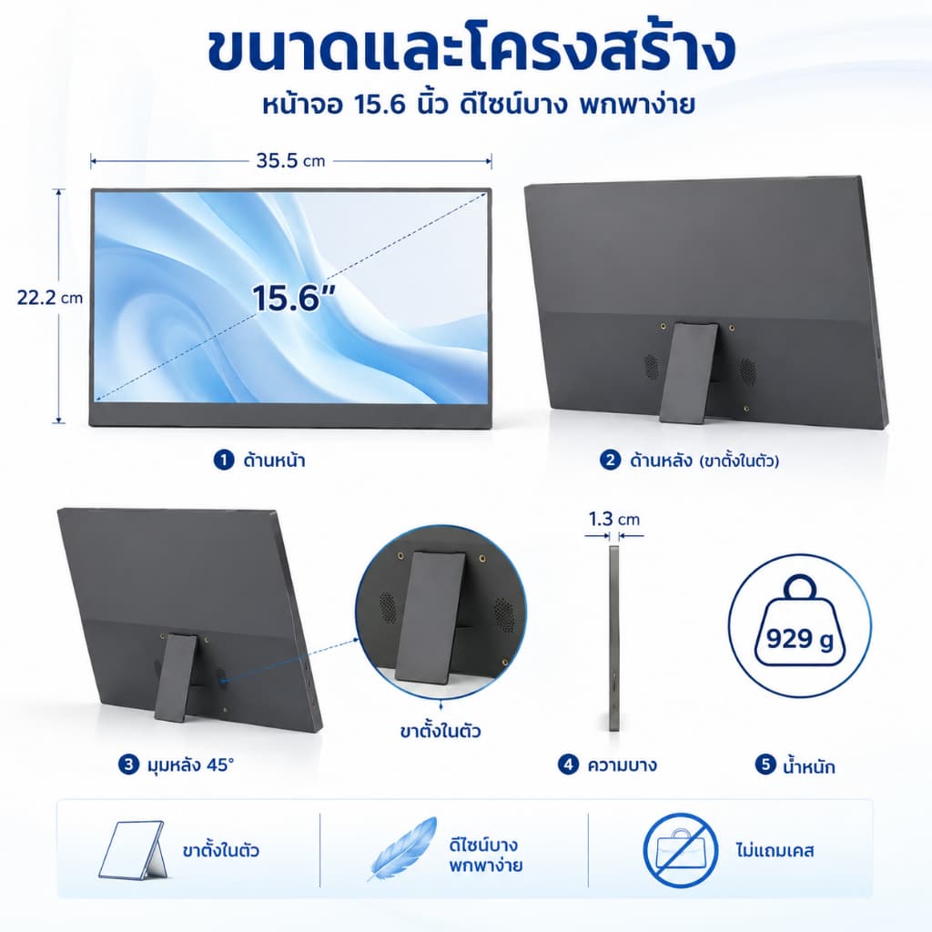 จอภาพแบบพกพา PORTABLE MONITOR 15.6นิ้ว 1080P IPS แบบพกพาลำโพงคู่ในตัวรองรับการใช้งานกับคอมพิวเตอร์แล็ปท็ เชื่อมต่อกับคอน รูปที่ 7