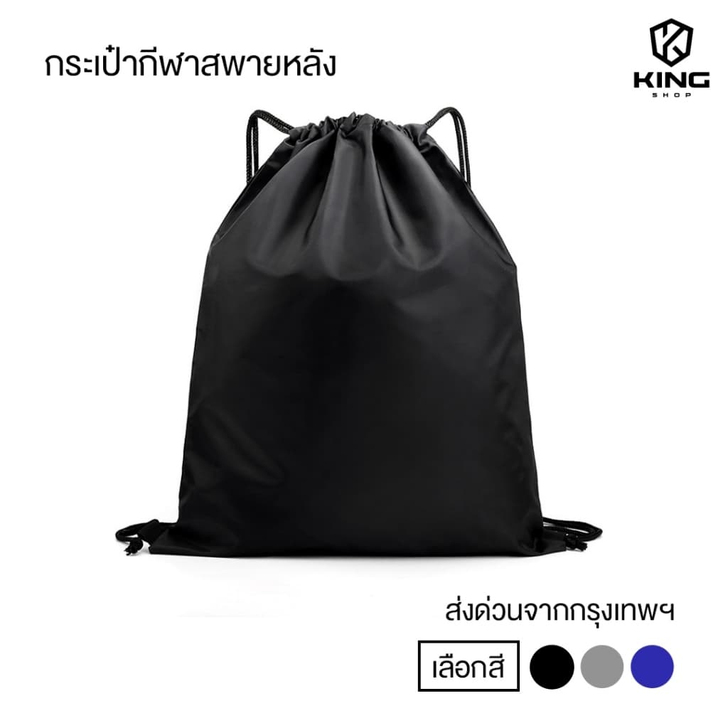 กระเป๋าสะพายหลัง SPORT BAG กระเป๋าใส่รองเท้าฟุตบอล กระเป๋ากีฬา ใส่อุปกรณ์กีฬา มีหูรูด ผ้าร่ม รูปที่ 1