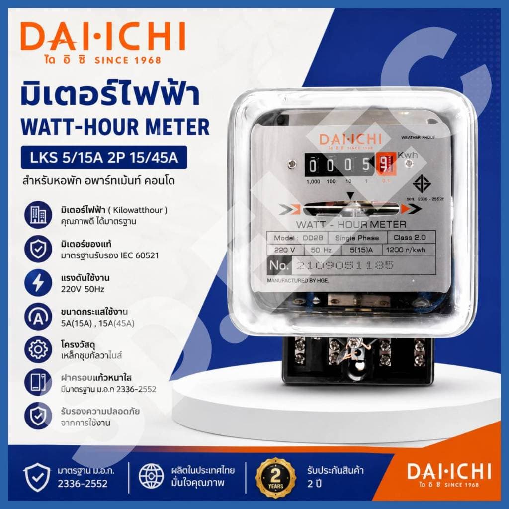 Dai-ichi มิเตอร์ไฟฟ้าWatt-Hour Meter LKS 5/15A,15/45A มือ1 รูปที่ 1