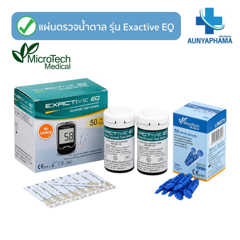 ชุดแผ่นตรวจ+เข็ม ส่งด่วนวัดน้ำตาล Exactive EQ Impulse รูปที่ 1