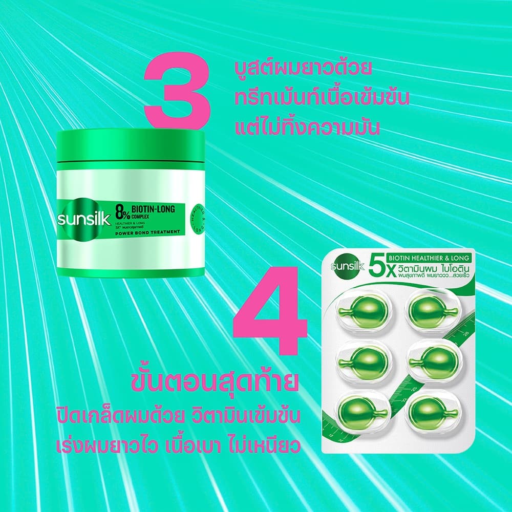 ซันซิล เฮลธีเออร์ & ลอง สีเขียว ผมยาวสวย แชมพู 325 มล. + ครีมนวด 300 มล. + วิตามิน สีเขียว 1 มล. Sunsilk Healthier&Long รูปที่ 8