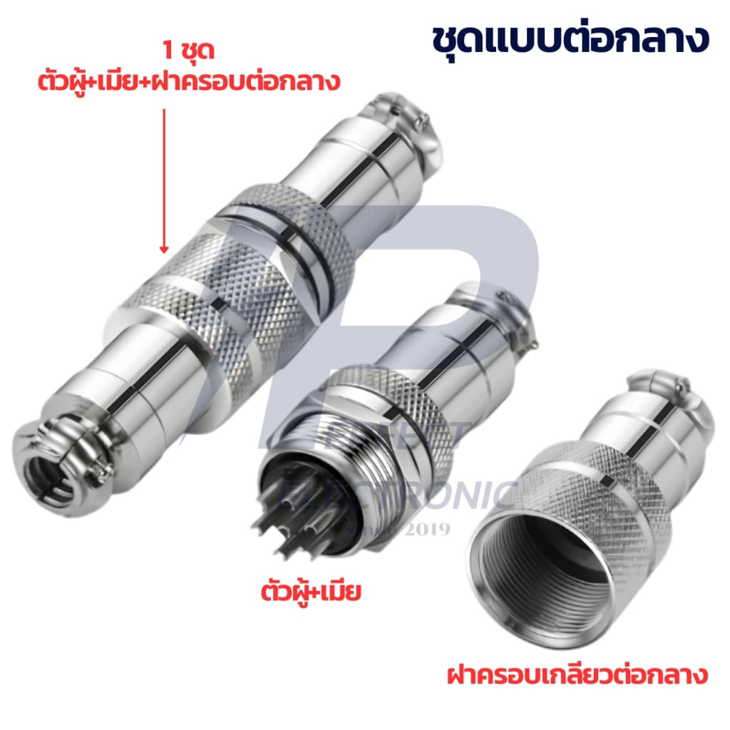 GX16 Plug Connector, Aviation Plug คอนเนคเตอร์ ปลั๊กการบิน 16mm. , 2-8Pin, ตัวผู้-ตัวเมีย, แบบต่อกลาง " ในไทย " รูปที่ 3