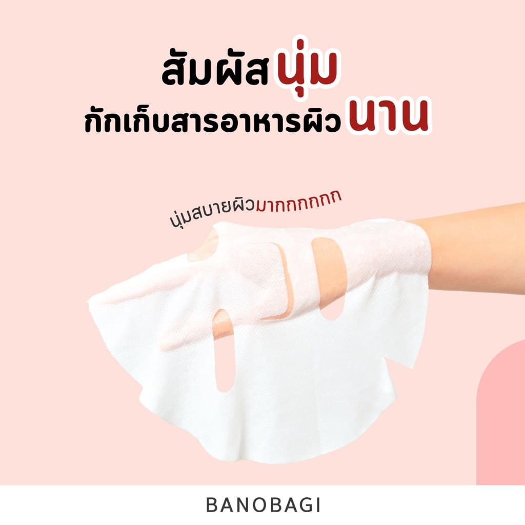 BANOBAGI Damage Skin Premium Mask 5 pcs + Bright & Built Premium Mask 5 pcs รูปที่ 4