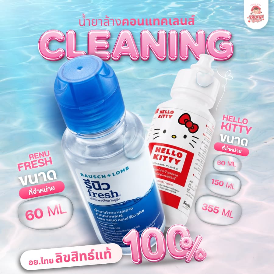 Renu น้ำยาล้างคอนแทคเลนส์ ขนาด 60 ml