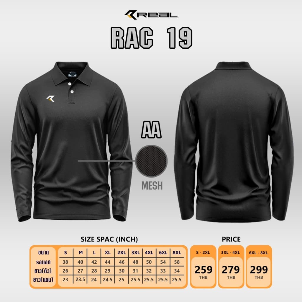เสื้อโปโลแขนยาวRAC19 รูปที่ 8