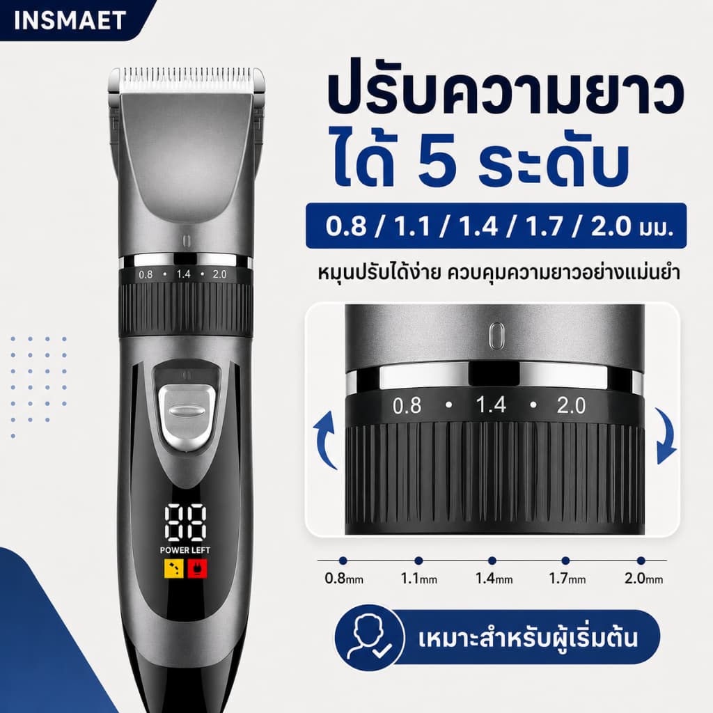 INSMAET ปัตตาเลี่ยนไฟฟ้าไร้สาย จอ LCD ชาร์จ USB ใบมีดเซรามิก ปรับ 5 ระดับ รูปที่ 4
