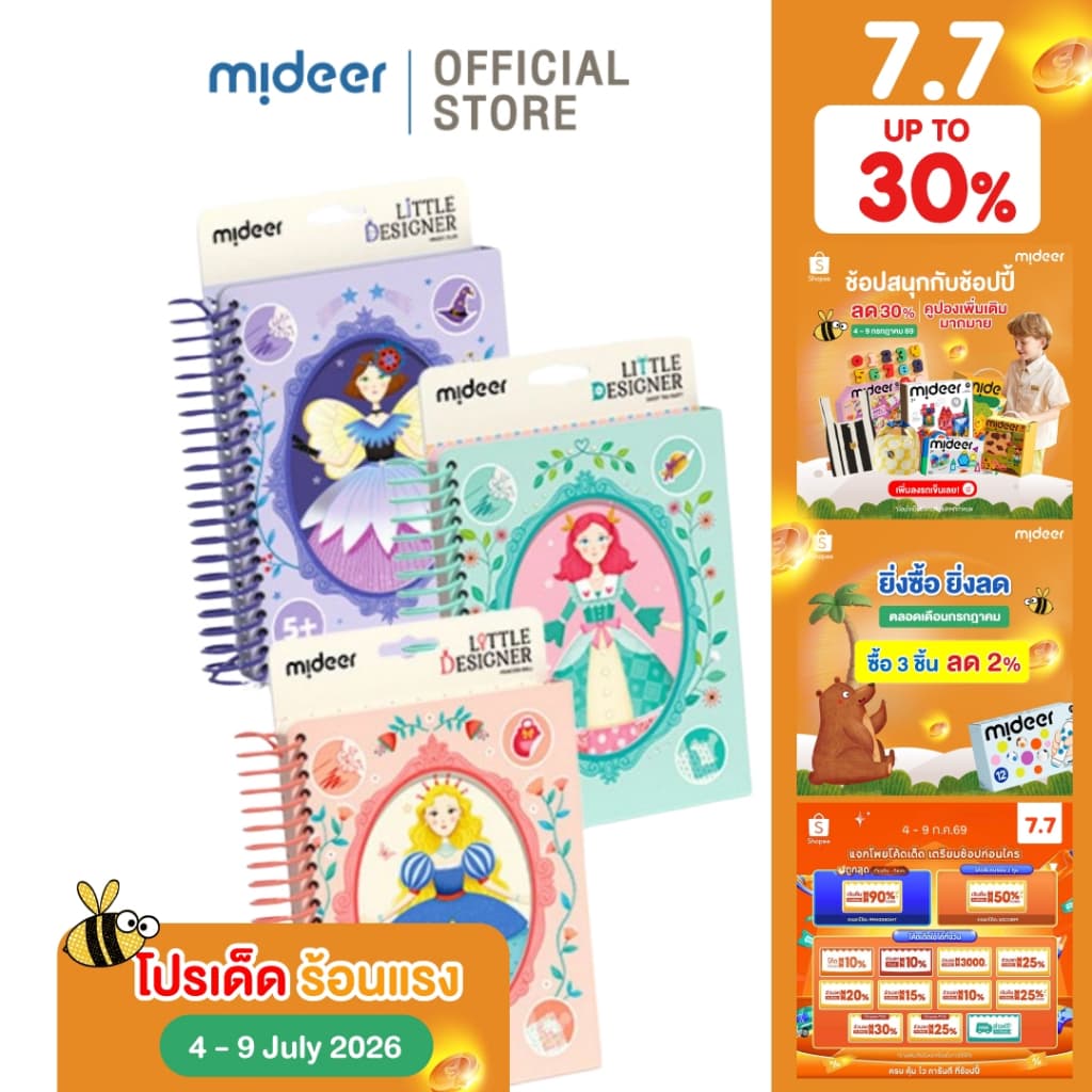 Mideer มิเดียร์ DIY Fashoin Manual ชุดออกแบบดีไซน์เนอร์ตัวน้อย MD2201-MD2203 รูปที่ 1