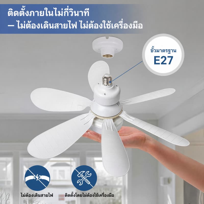 พัดลมโคมไฟ LED Ceiling fan Lamp พร้อมรีโมทหรี่แสงได้ 100W 6ใบ 2in1 52cm E27เหมาะสำหรับห้องนั่งเล่นห้องนอน มีรีโมทควบคุม รูปที่ 5