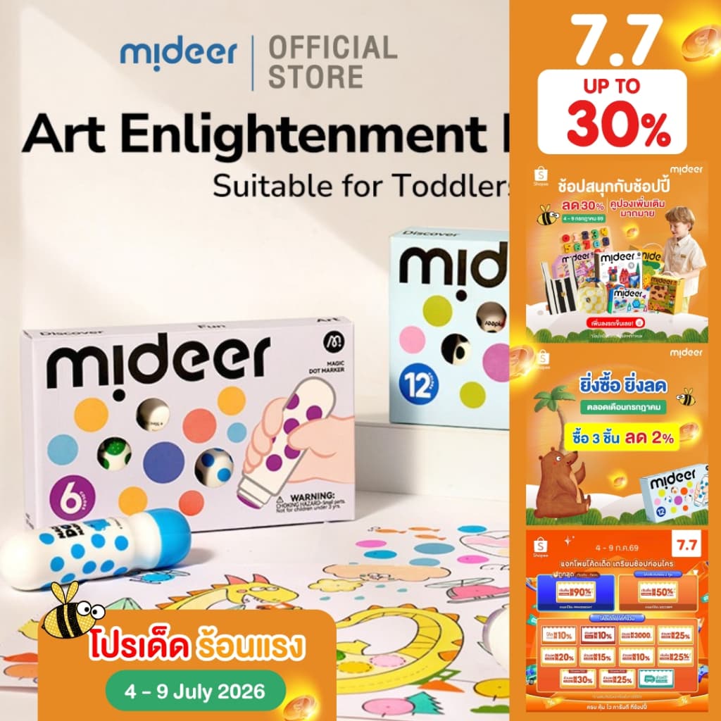 Mideer มิเดียร์ Magic Dot Marker จุดมหัศจรรย์ MD2363/MD2364 รูปที่ 1